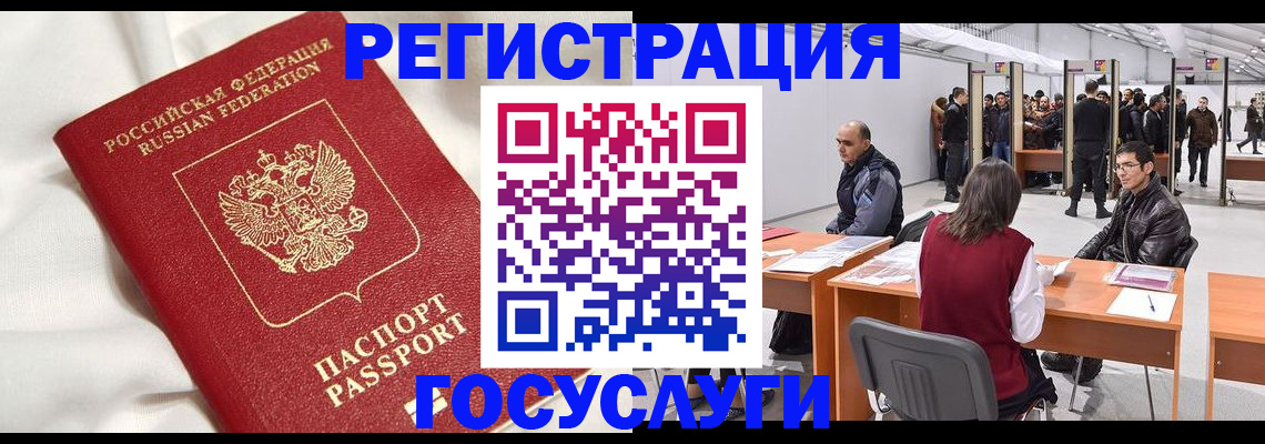 прописка штамп в Майкопе